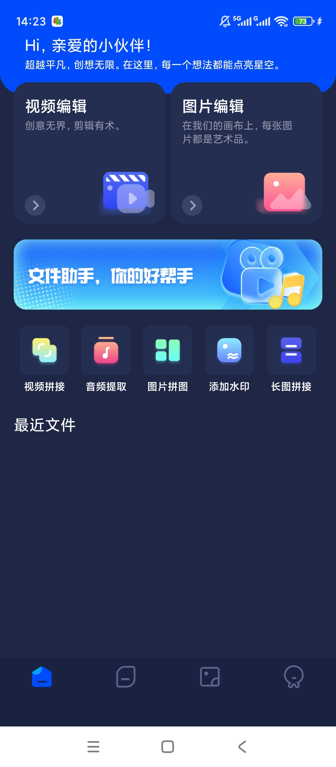 原创绿化PixVerse绿化版创意音乐相册剪辑神器