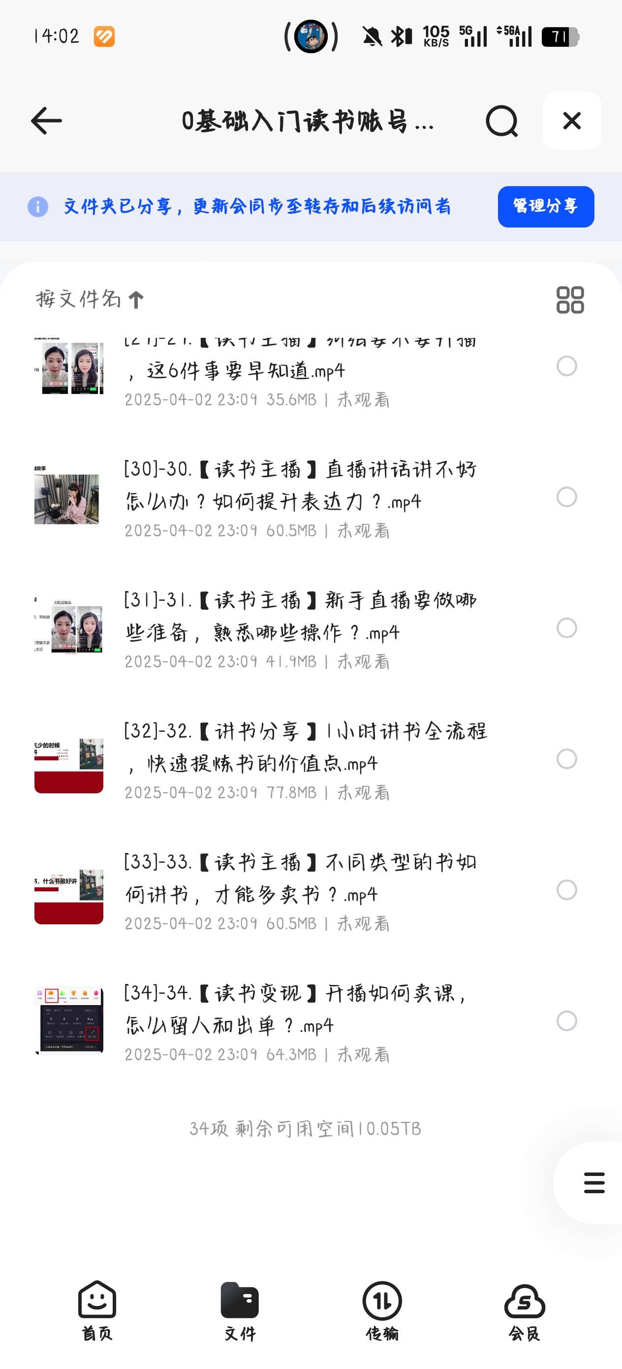 课程:0基础入门读书账号运营课程.