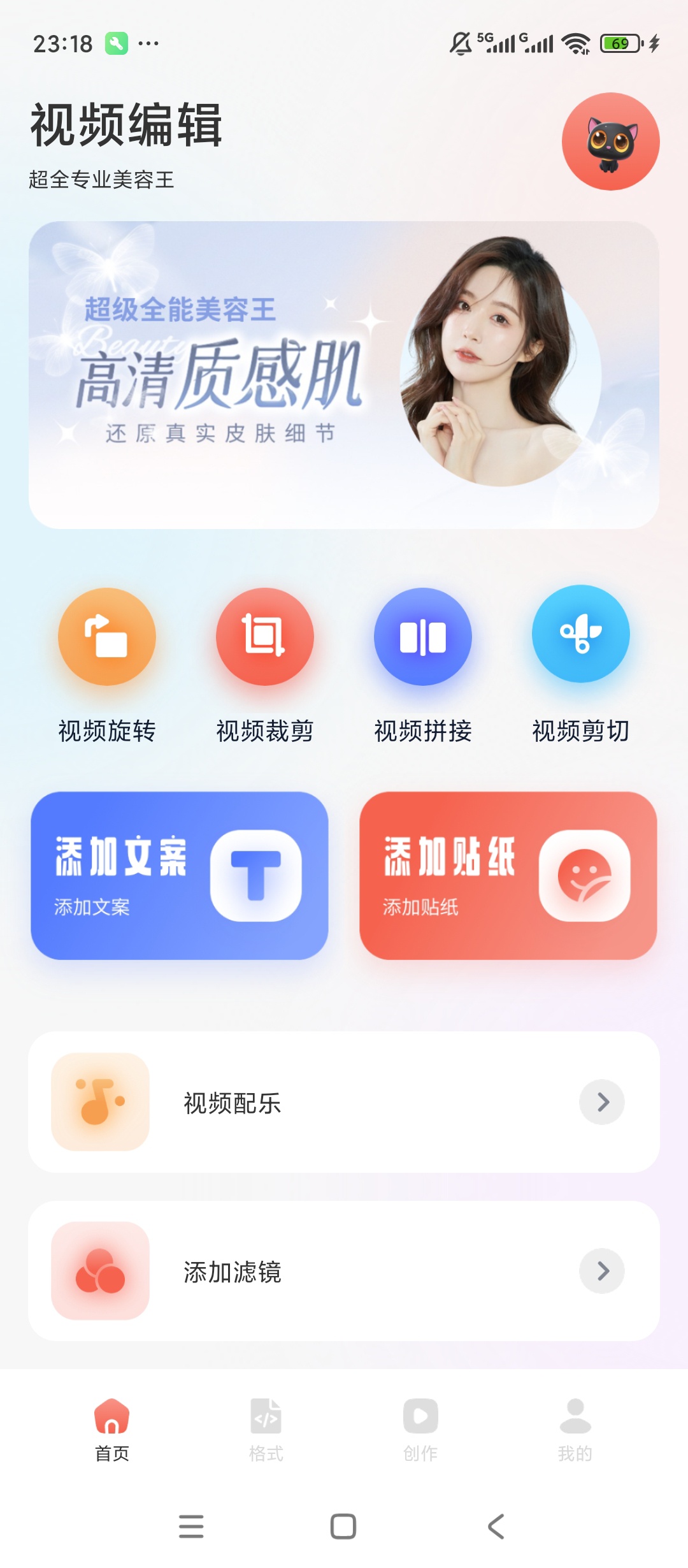 影剪视频剪辑全能编辑海量贴纸特效模板神器
