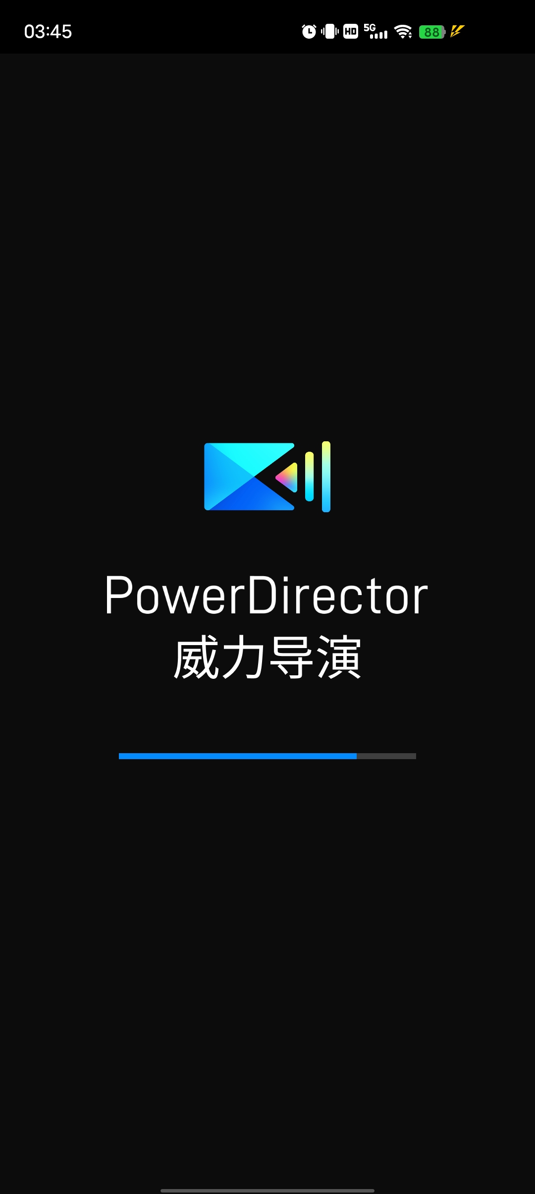威力导演解锁尊享高级版视频编辑天花板