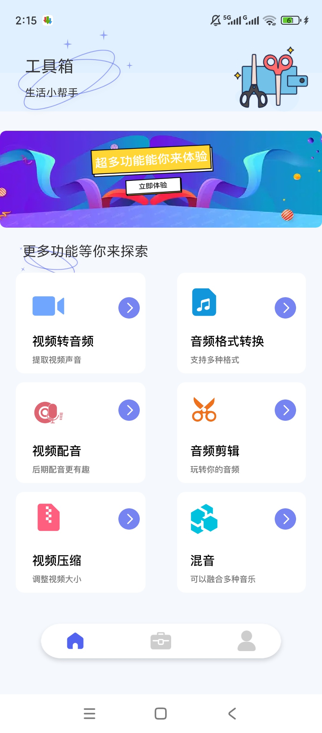 原创解锁格式转换神器解锁会员视频格式互转编辑神器
