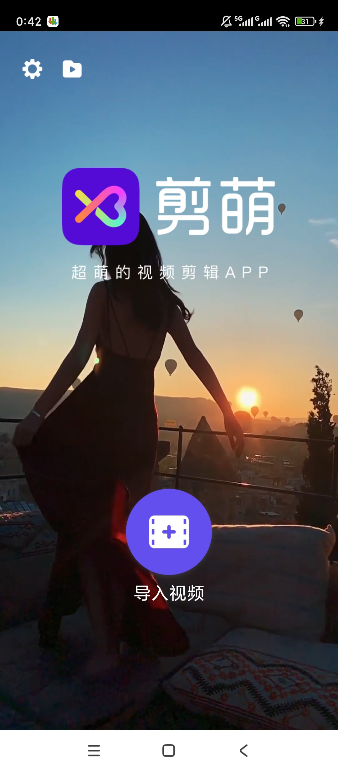 美拍大师视频剪辑短视频创作神器