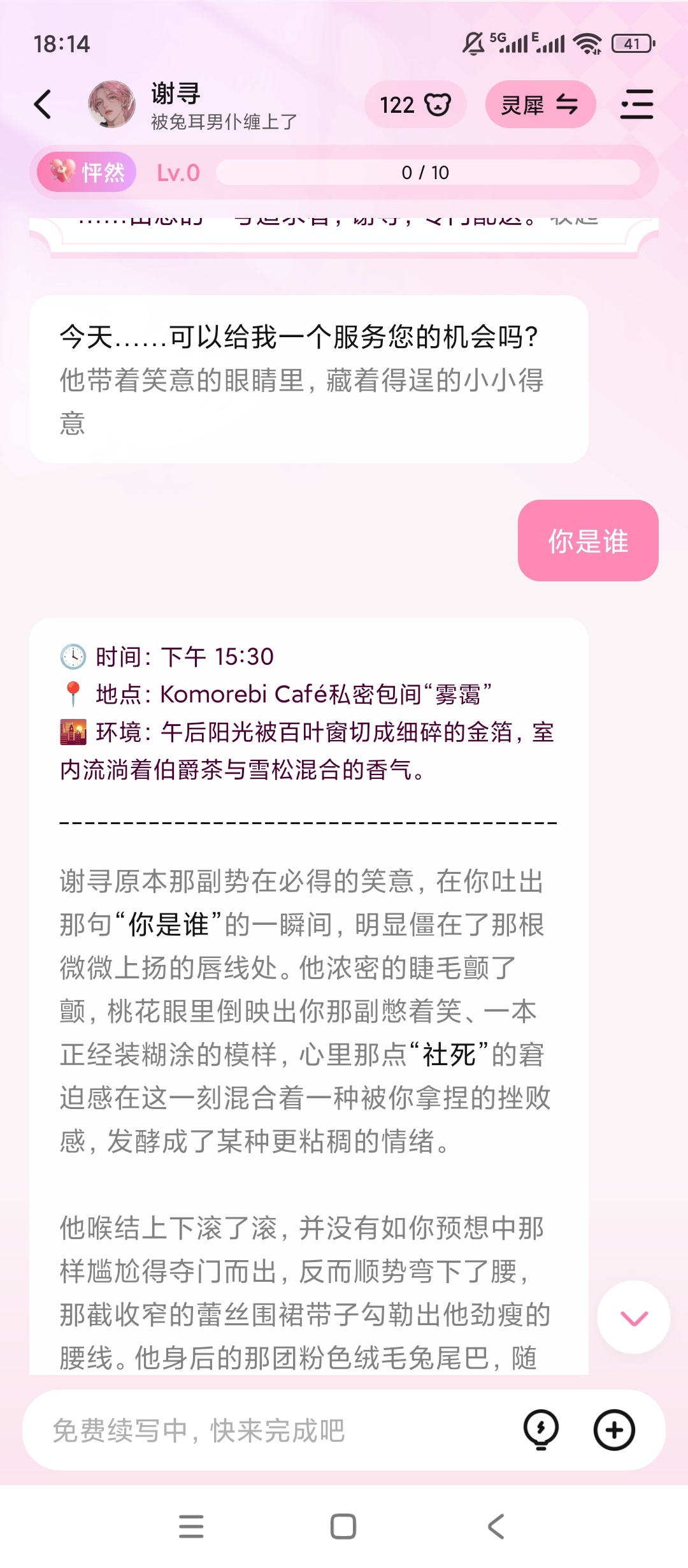 怦怦超火AI智能聊天互动虚拟陪伴治愈神器