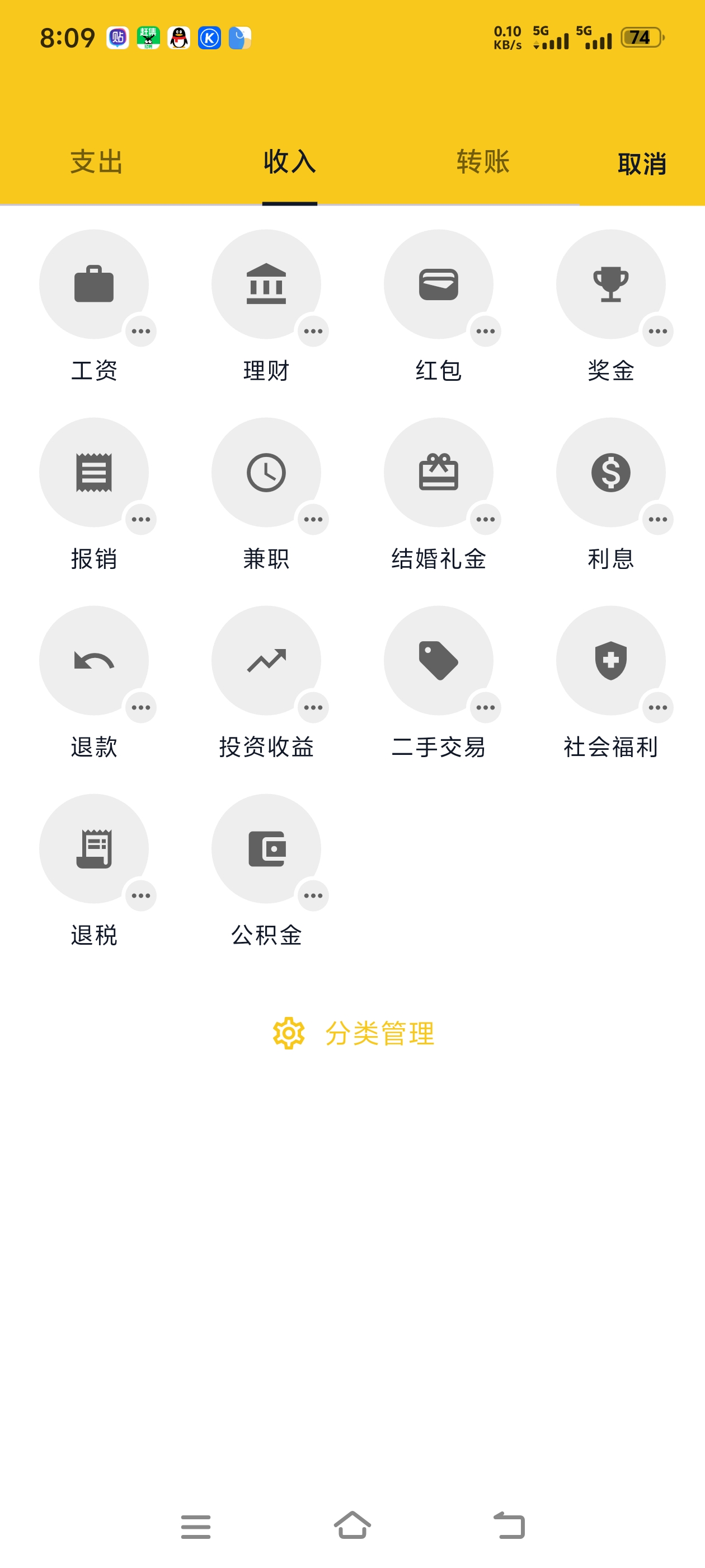 蜂蜜记账内置多种超多好玩功能
