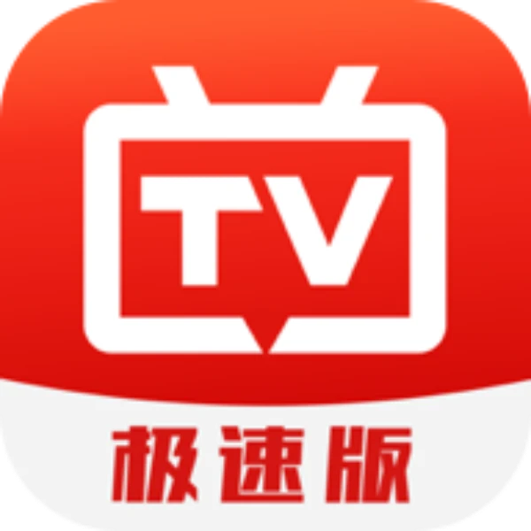 电视直播极速TV高清电视直播海量频道供你观看