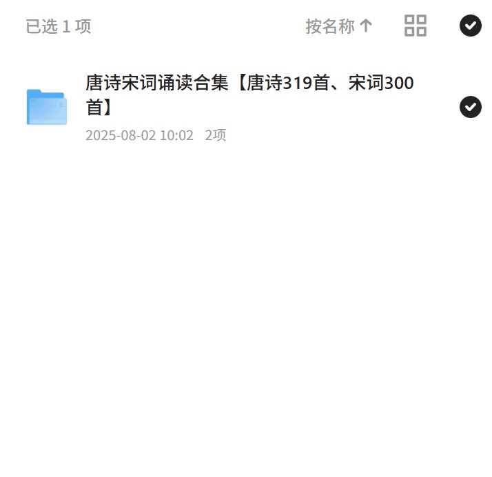 唐诗宋词合集：经典诵读体验