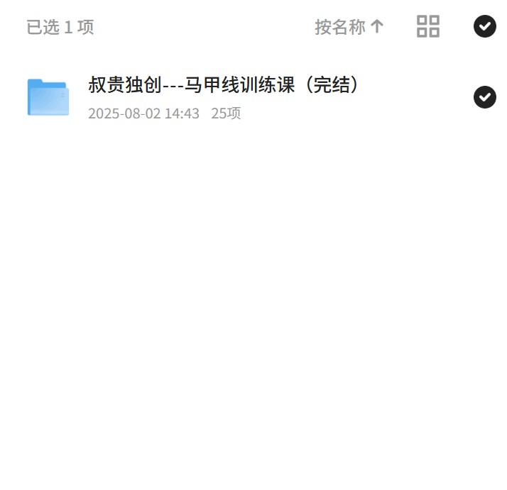 叔贵独创马甲线训练课完结