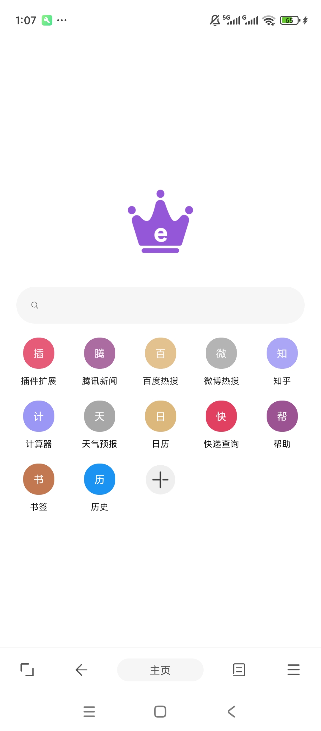 皇帝浏览器极速纯净广告过滤脚本神器