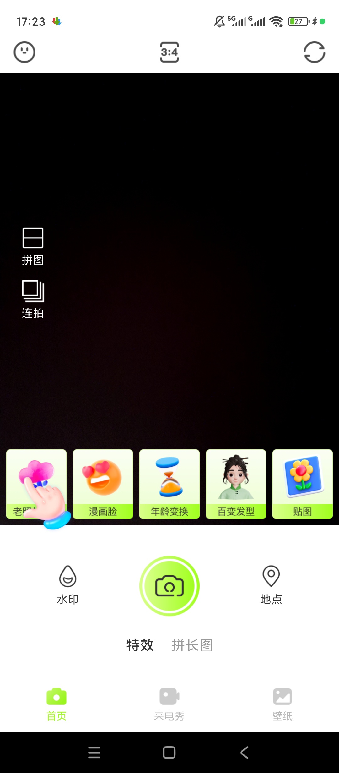 原创绿化甜芽相机绿化版智能修图神器