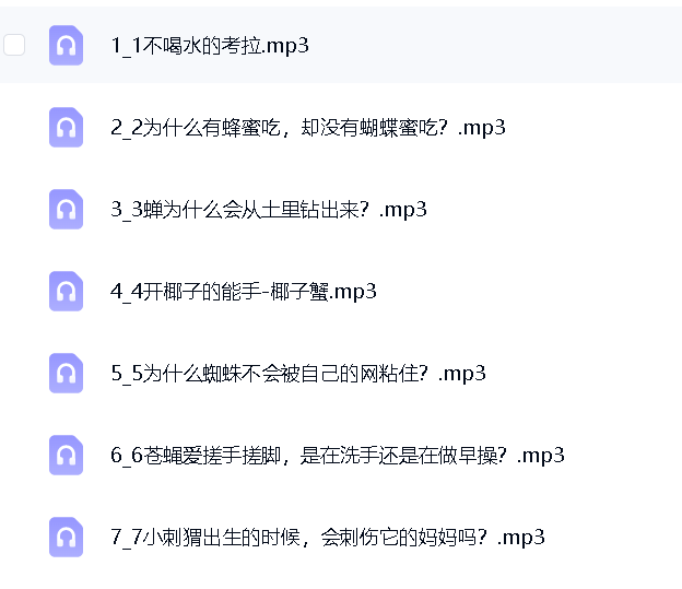 047蓝迪奇妙发现 封面