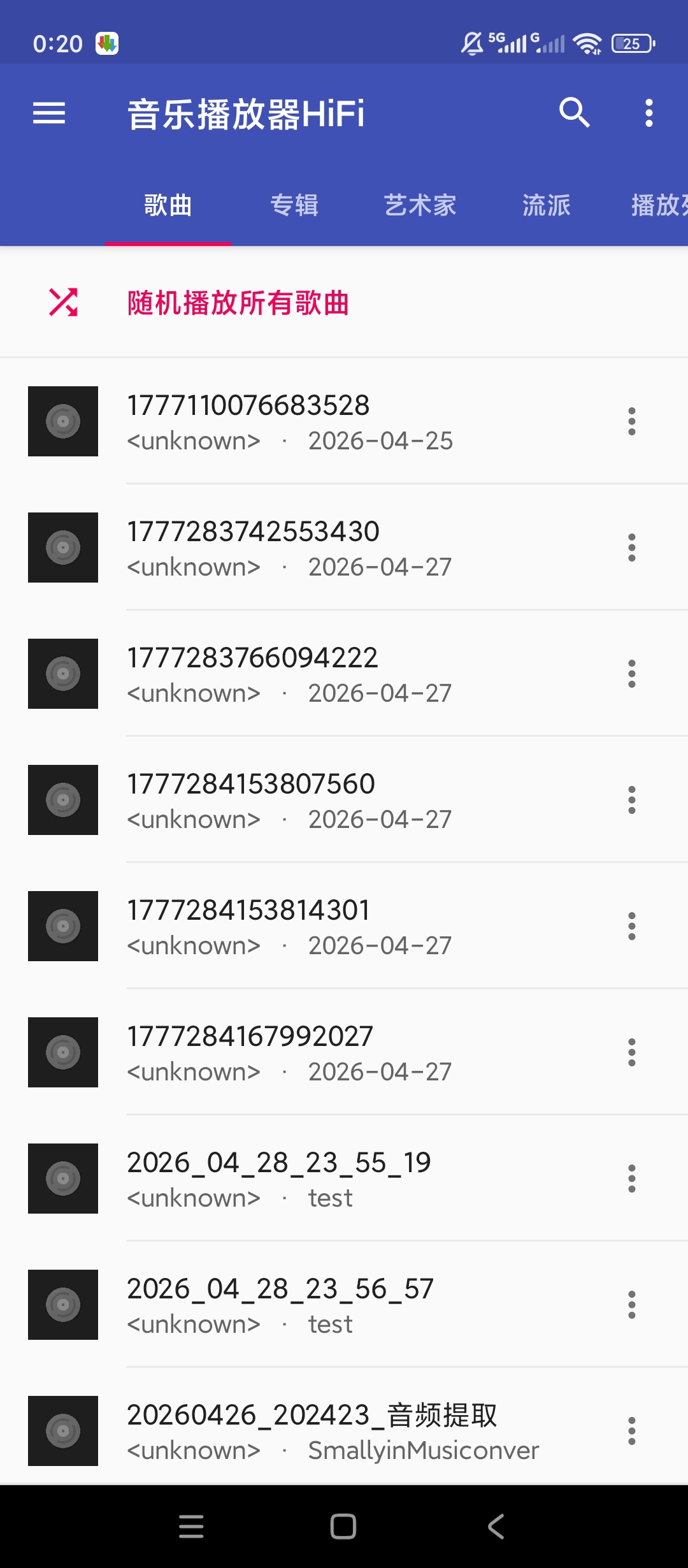 HiFi音乐播放器无损音质专业音效调节神器 封面