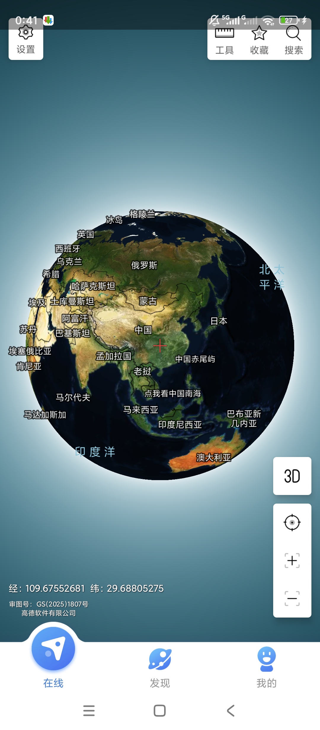 原创解锁地图大全解锁会员地理学习旅行必备神器 封面