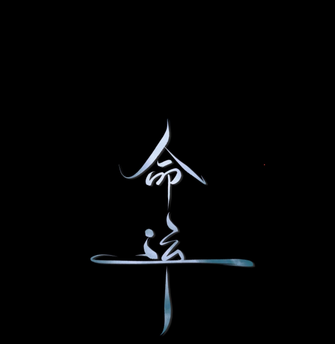 告别宿命论！《改造命运的原理与方法》教你掌控人生 封面
