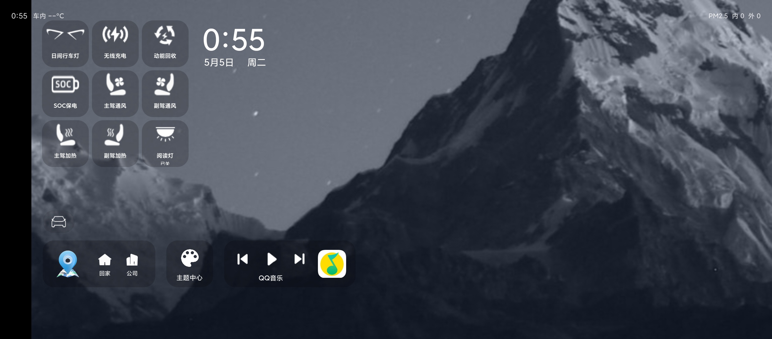 迪友桌面车机美化智能桌面管理神器 封面