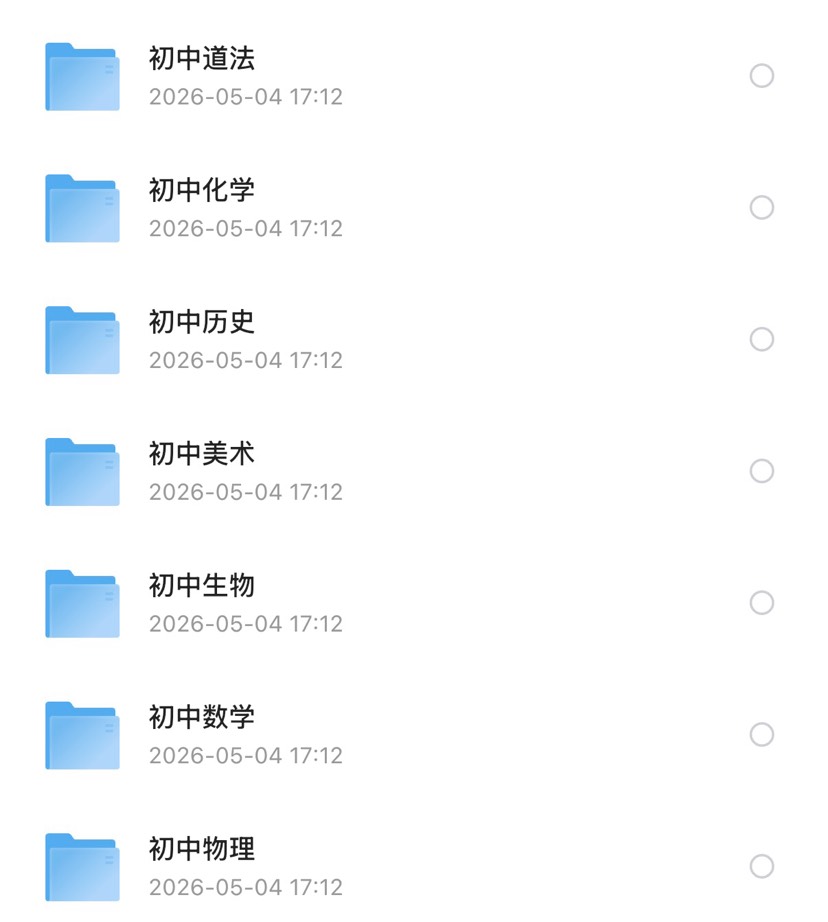 26上教资学霸笔记（各科超全） 封面