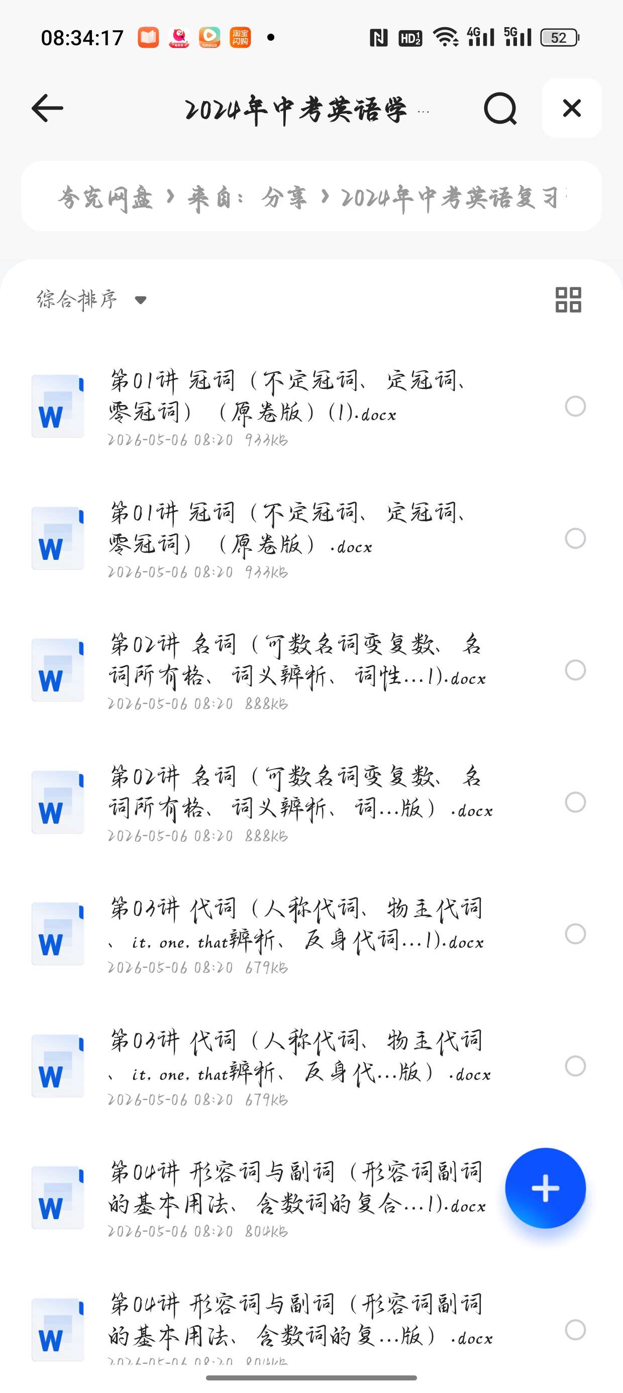 《2024 年中考英语学霸必刷子母题》重磅推出！ 封面