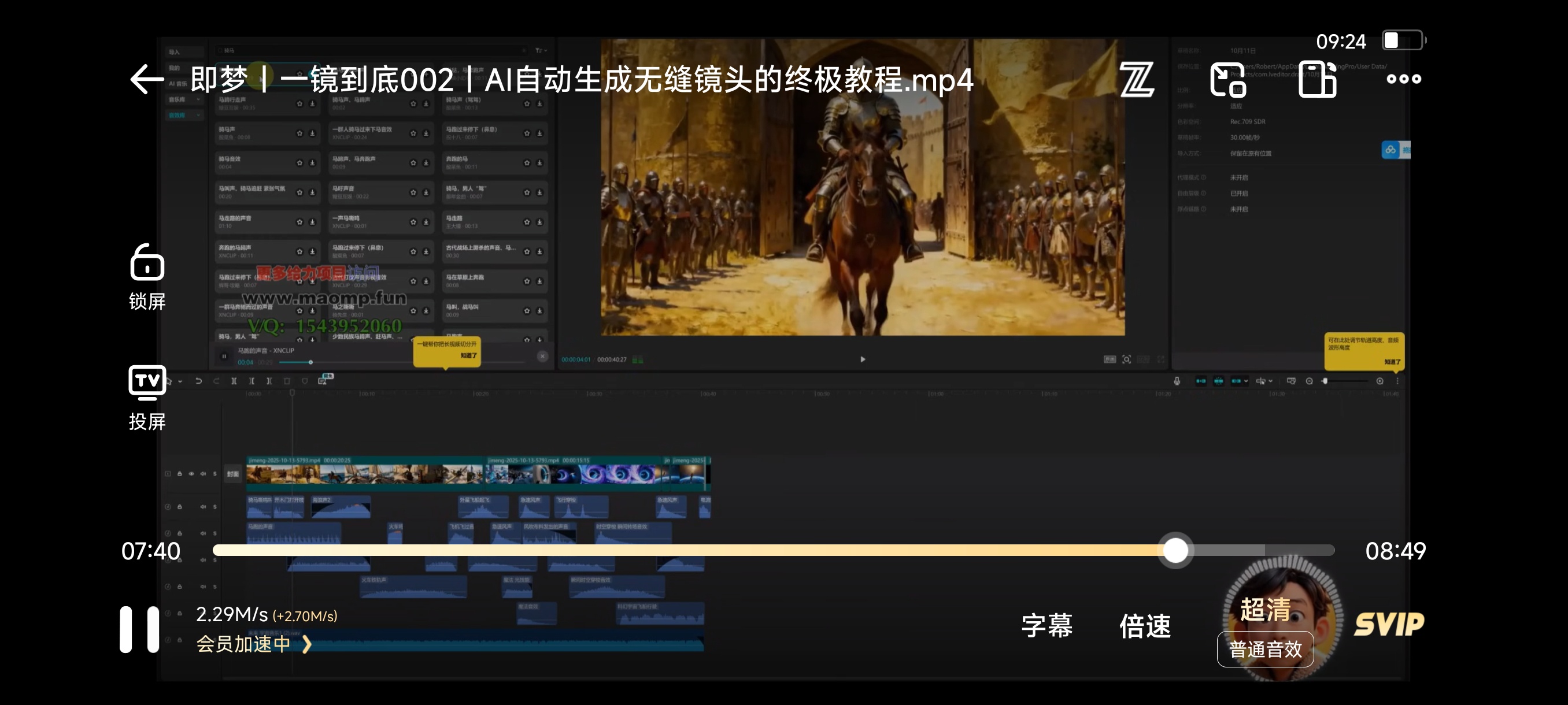 即梦AI一镜到底终极教程，自动生成无缝丝滑长镜头 封面
