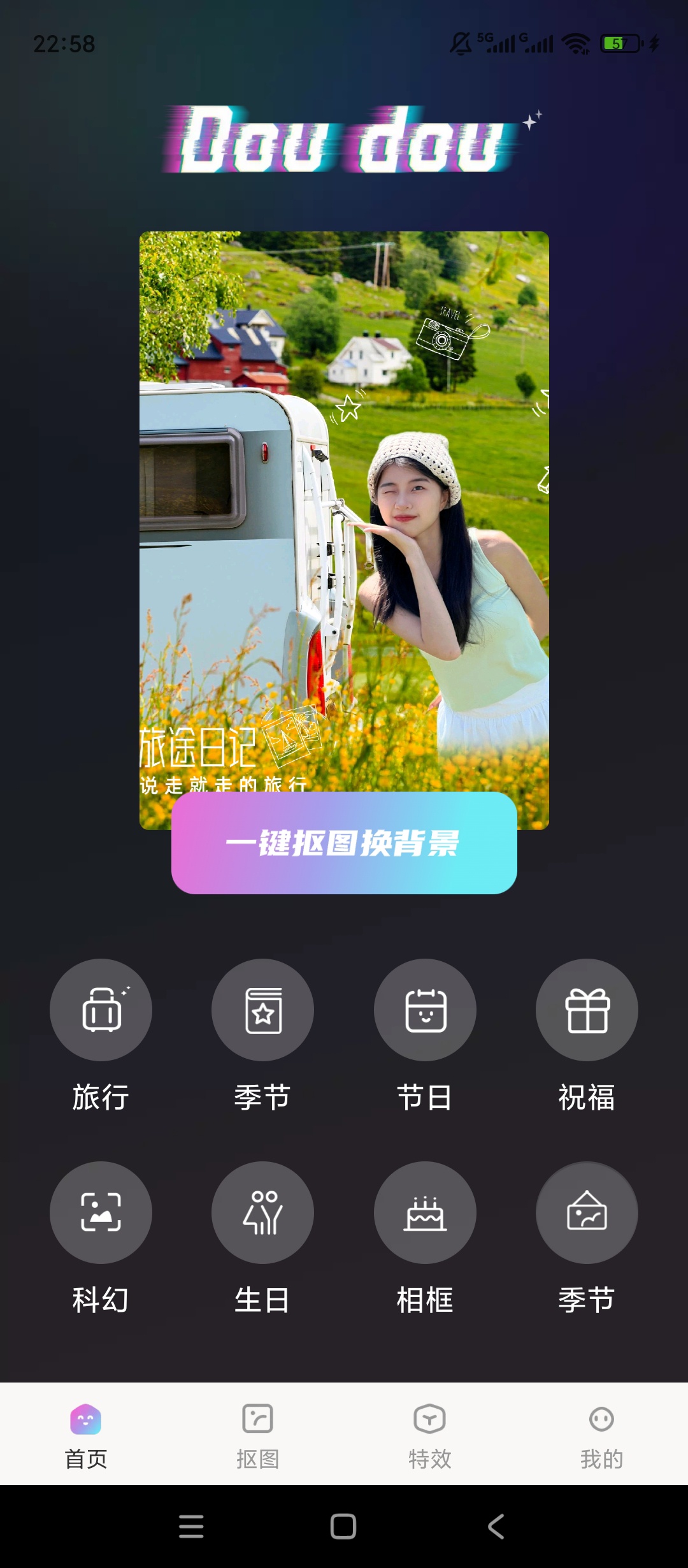 抖抖特效免费滤镜图片视频美化神器 封面