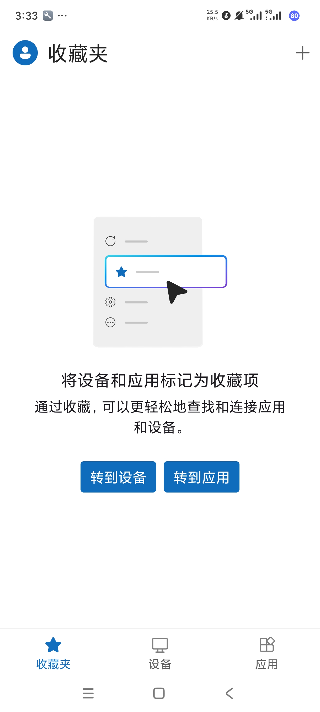 Windows微软出品远程桌面虚拟电脑 封面