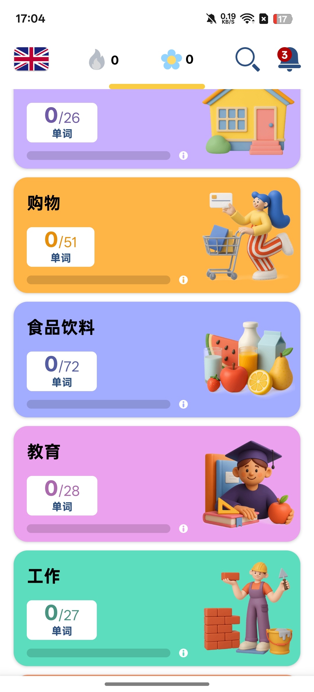 学英语英语学习必备快速记单词 封面