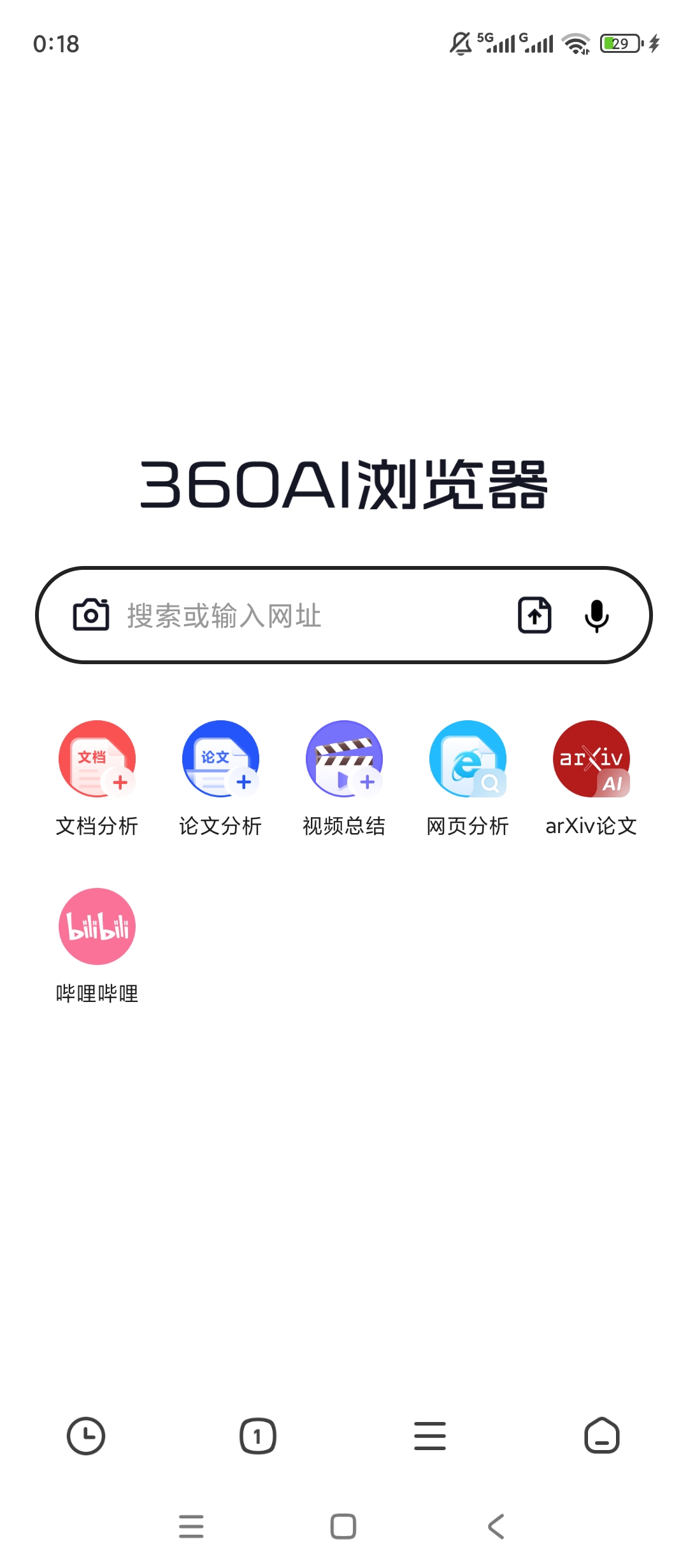 360AI浏览器智能聚合全网信息一键解析提炼精华 封面