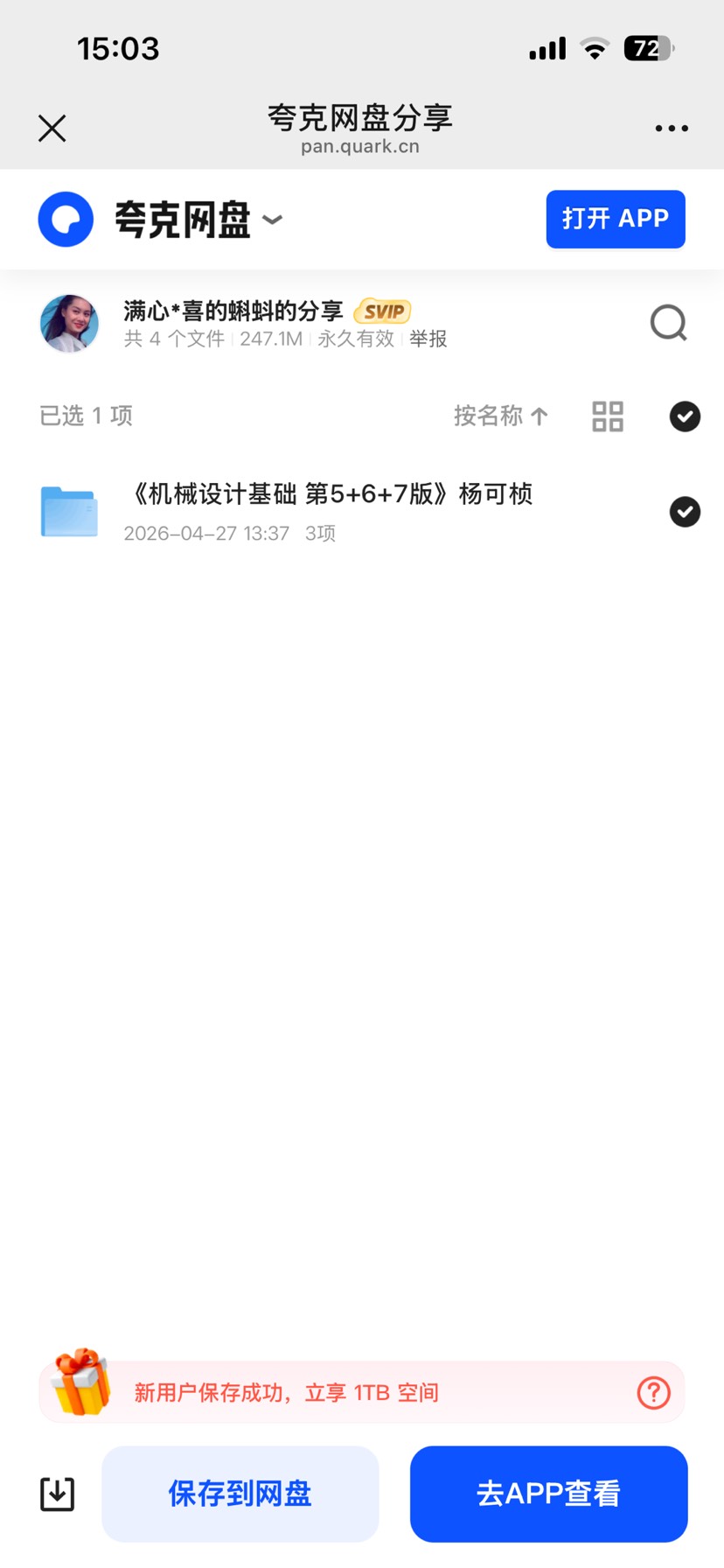 机械设计基础资料 封面