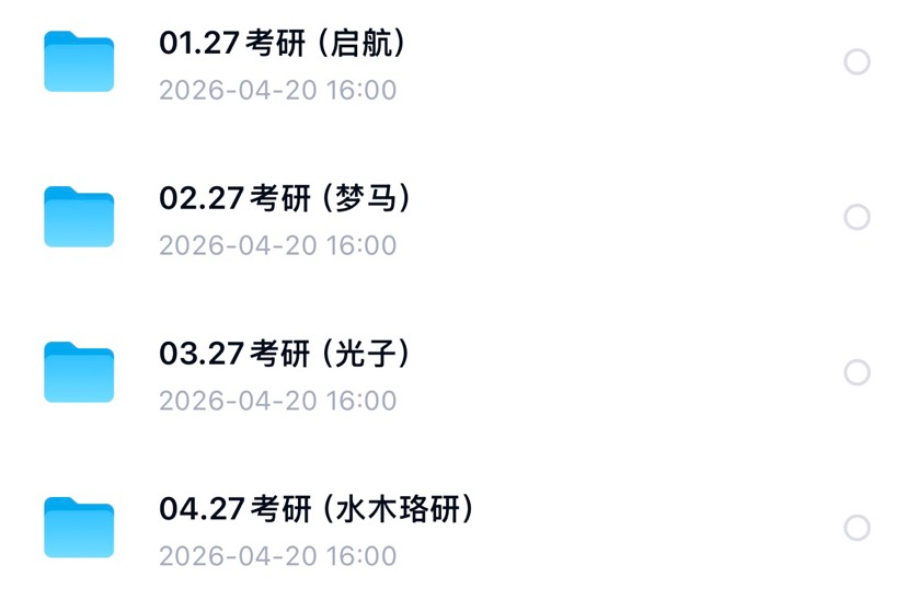 27电路考研 封面