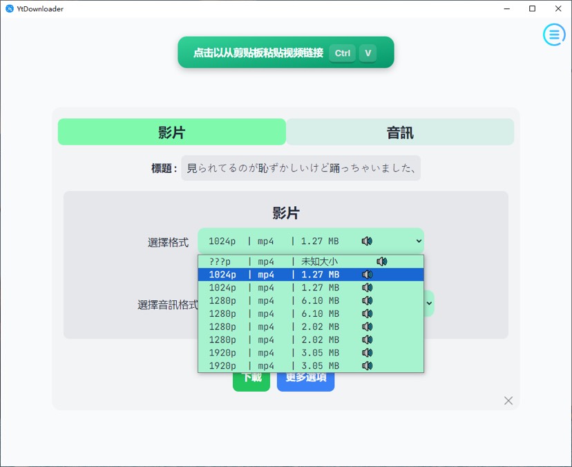 ytDownloader 全网视频4k下载无损压缩 封面