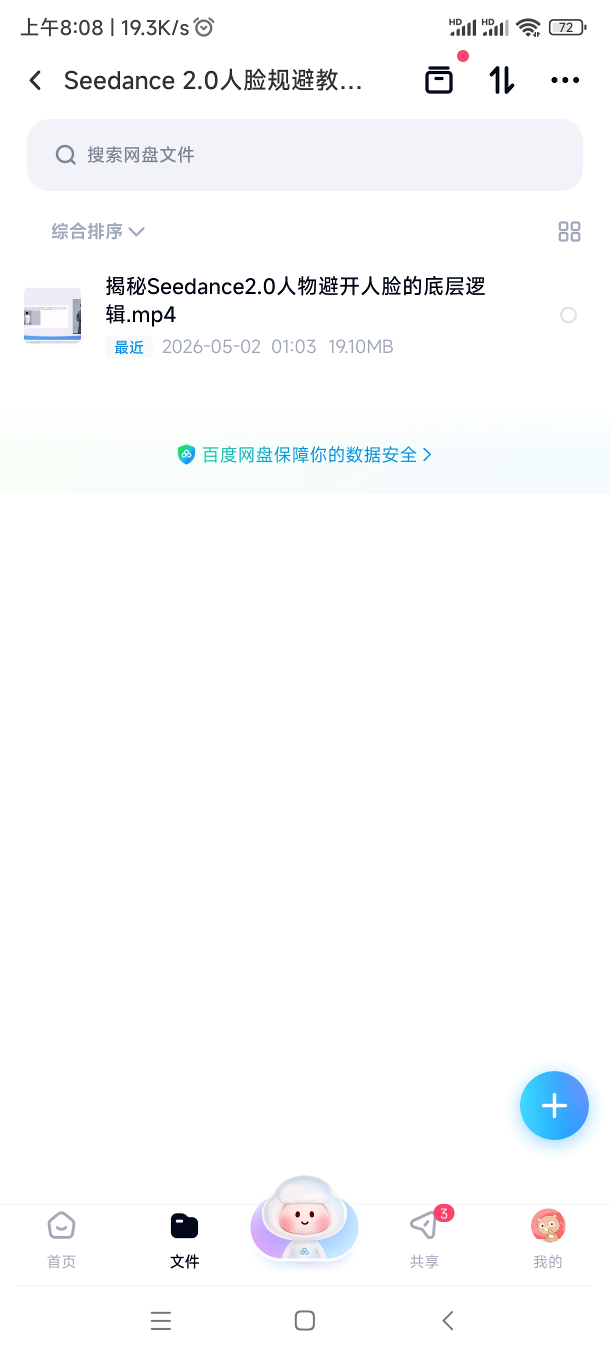 Seedance 2.0人脸规避教程，安全合规与技术逻辑 封面