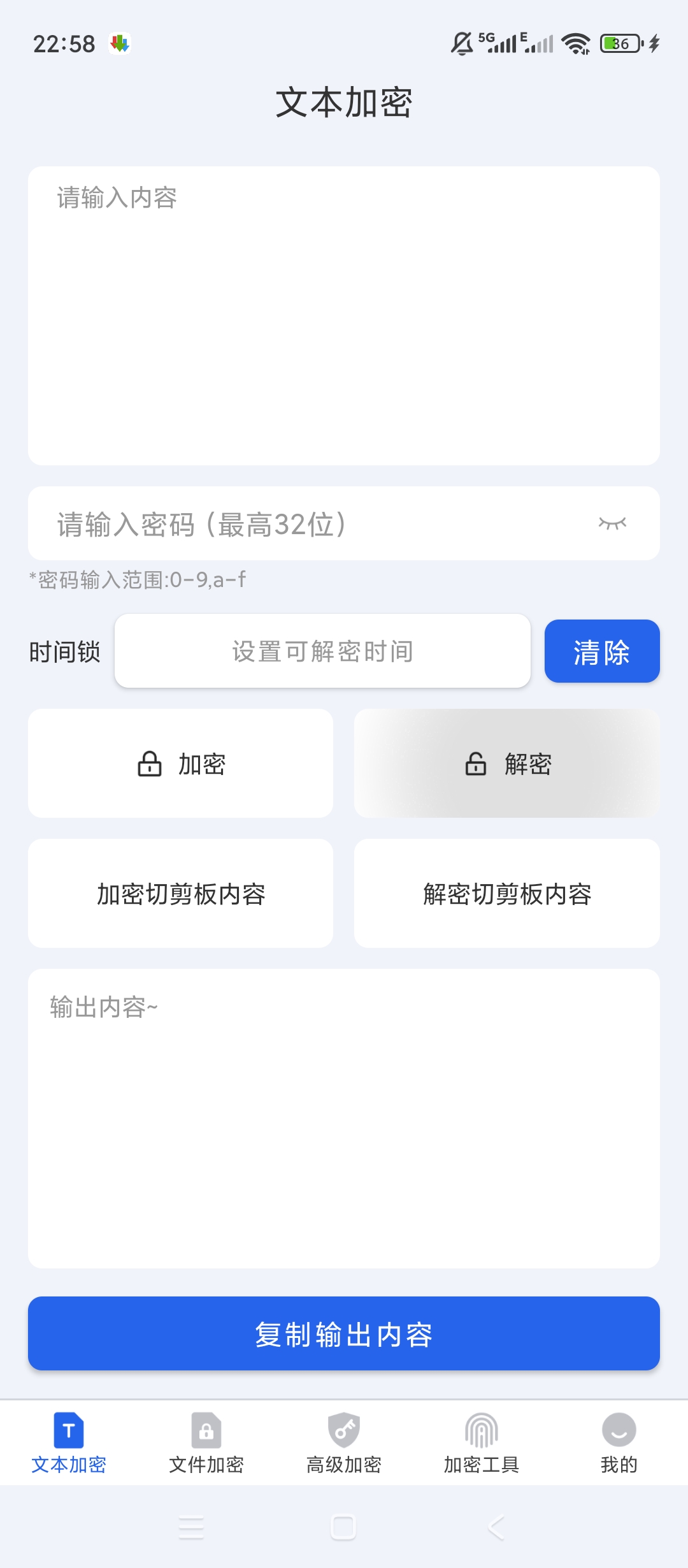 原创绿化加密大师绿化版隐私文件加密防护全能工具 封面