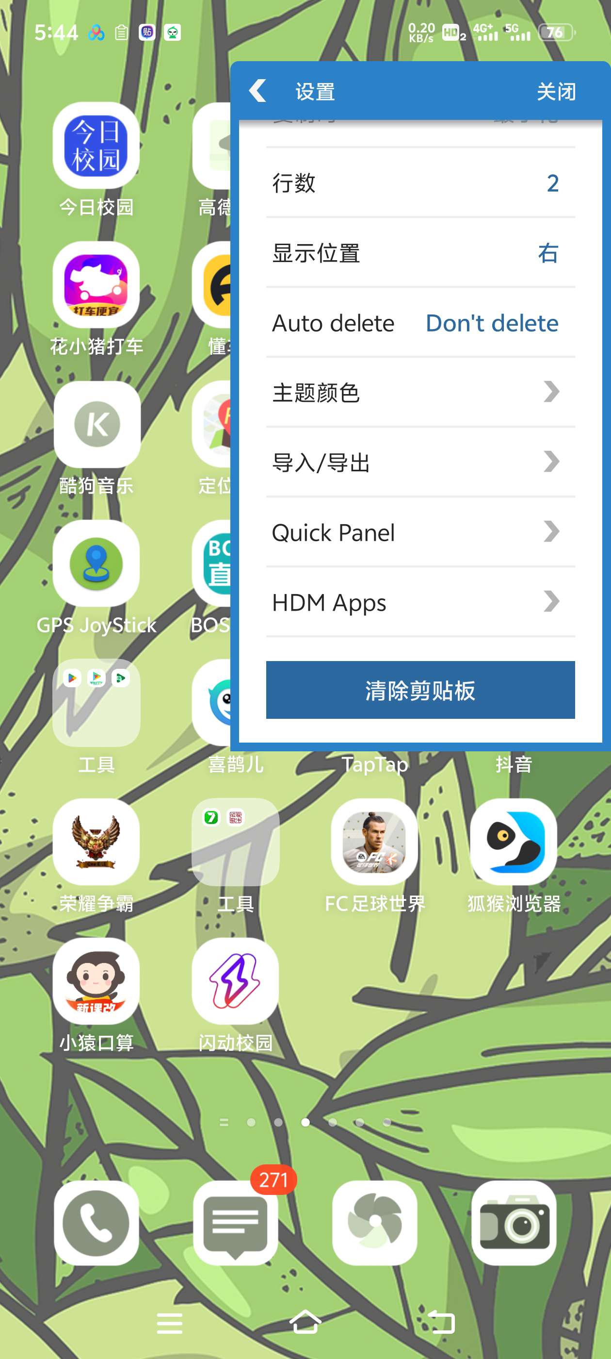 剪辑版智能助手内置多种功能，功能强大 封面