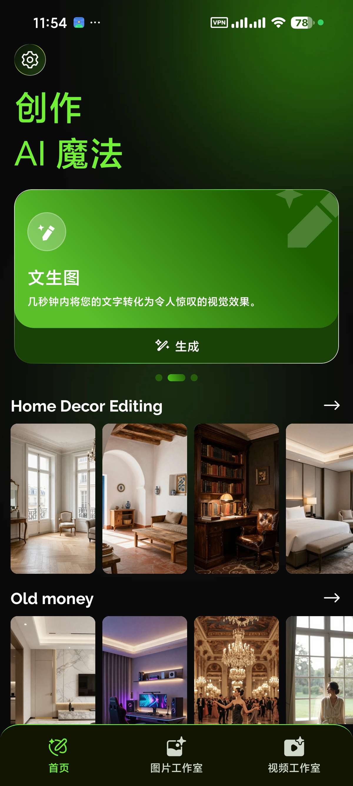 几款国际AI生图工具📵图生视频限制少无敏感词 封面