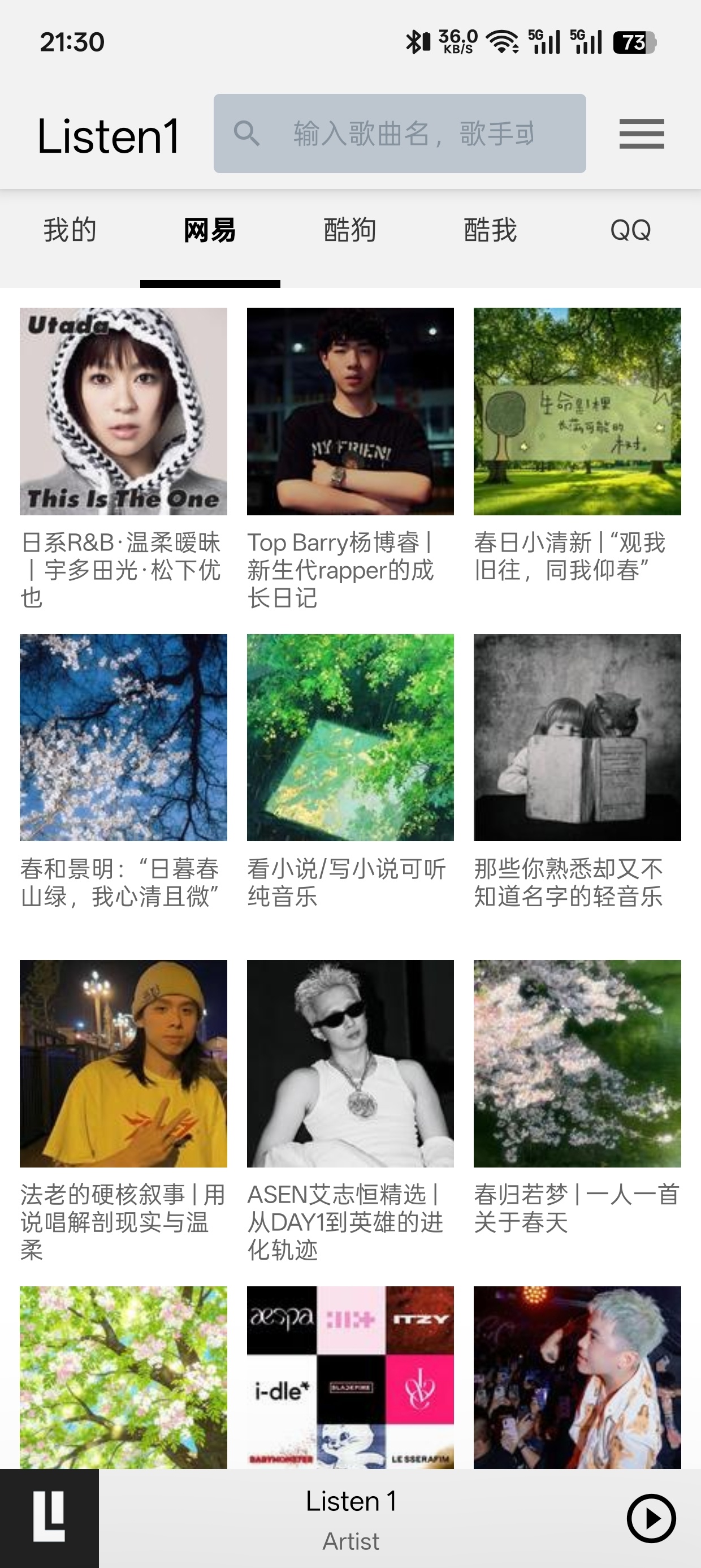Listen 1
v0.8音乐聚合播放器 封面