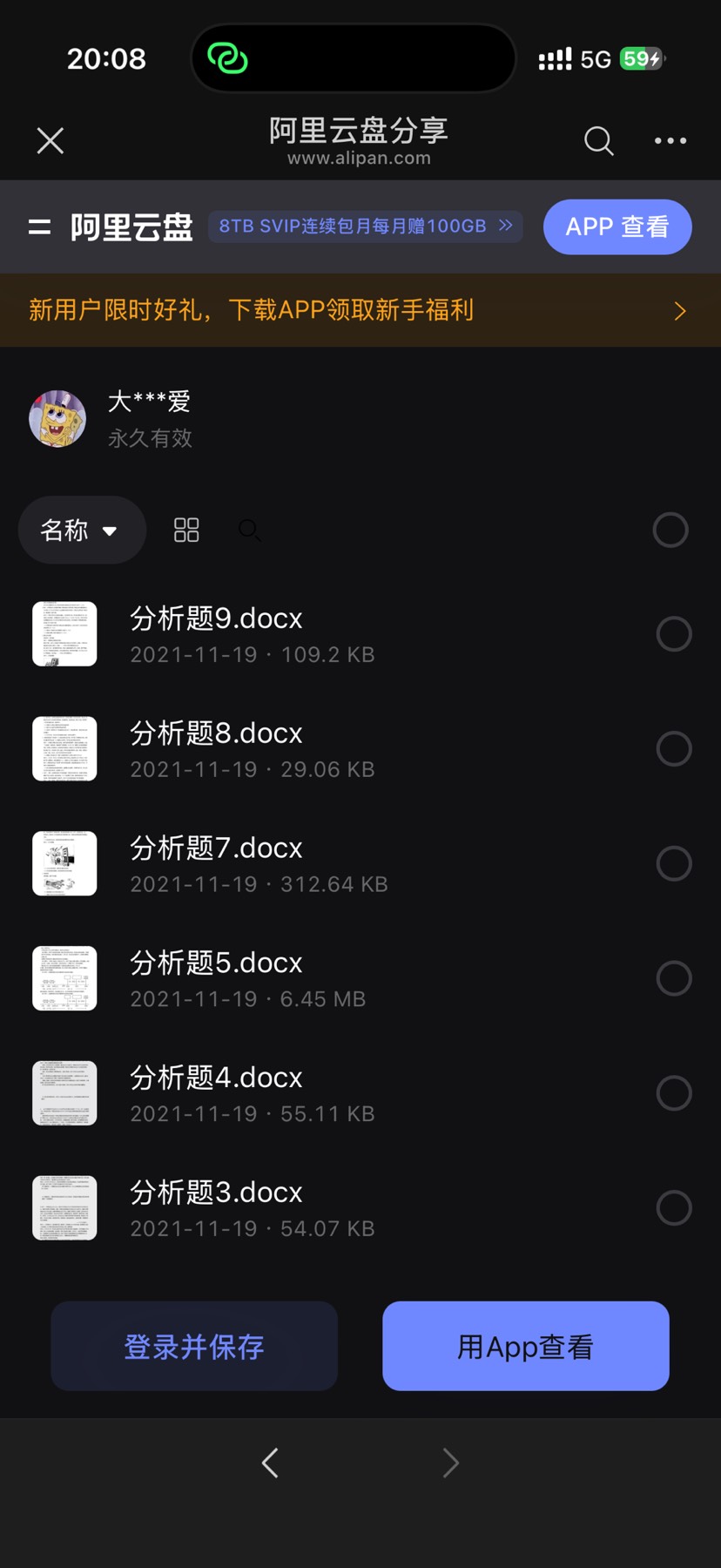 中考文政学习资料 封面