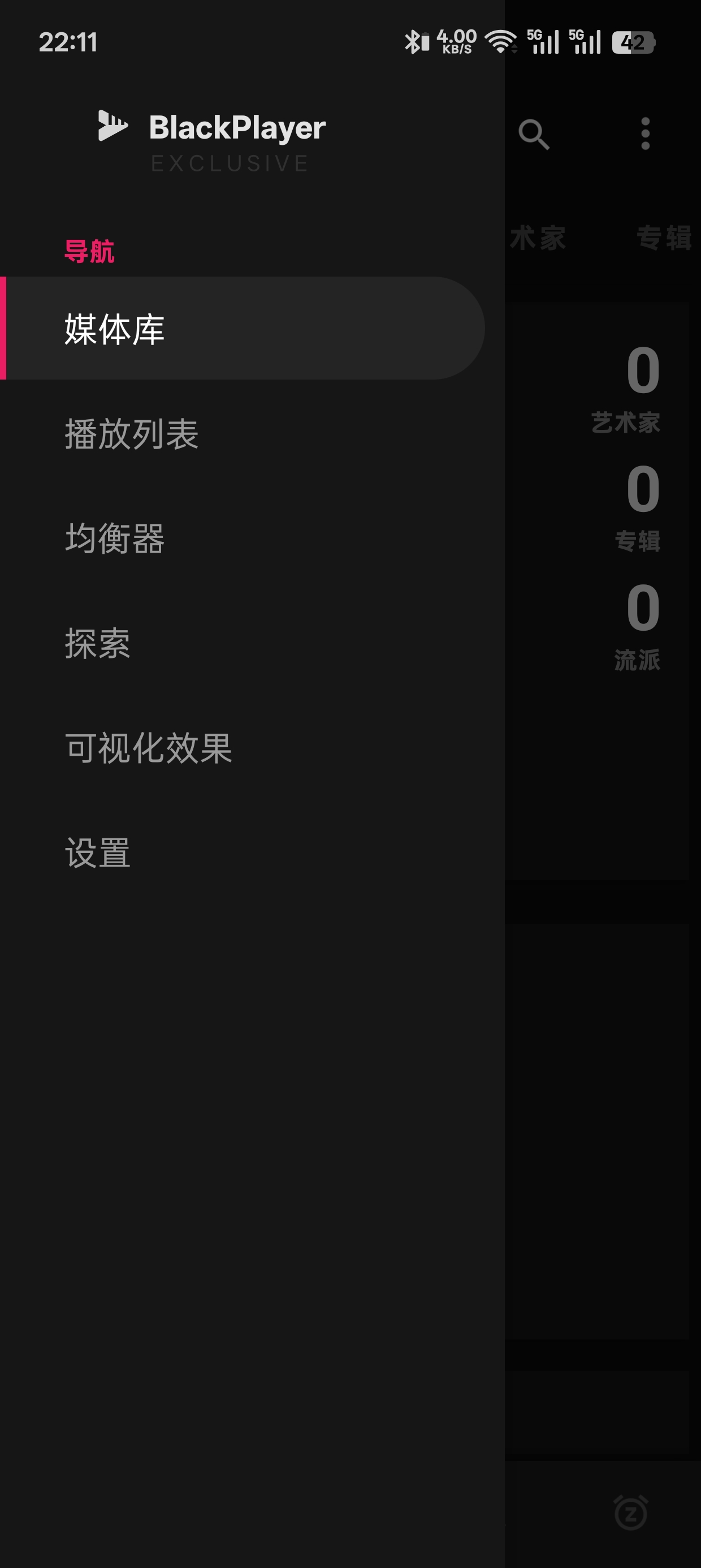 BlackPlayer EX
v20.63
安卓音乐播放 封面