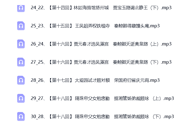 052马瑞芳品读《红楼梦》 封面