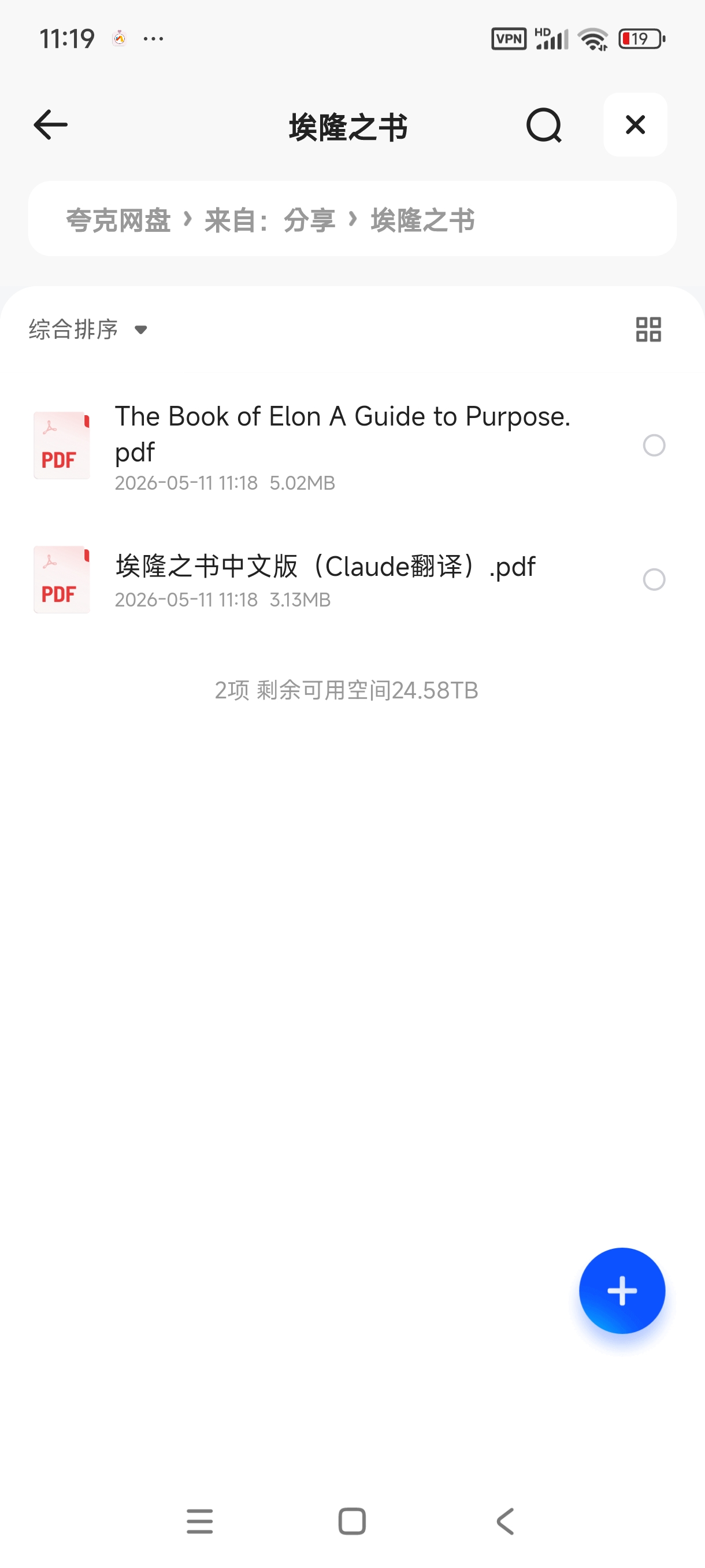 《纳瓦尔宝典》作者新书《埃隆之书》英文版+中文版（Cla 封面