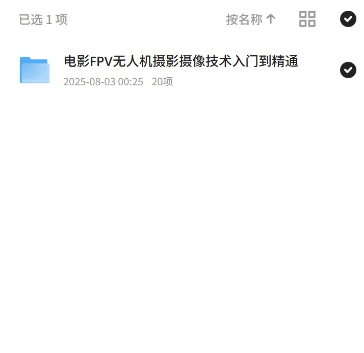 FPV无人机摄影，从入门到精通 封面