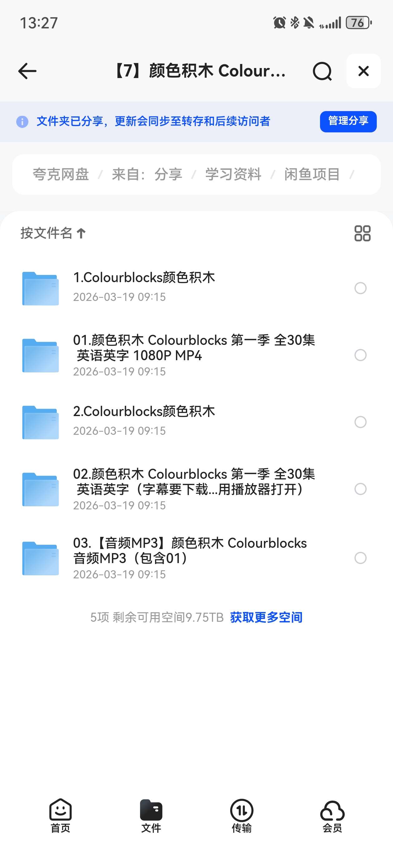 《Colourblocks颜色积木》 封面