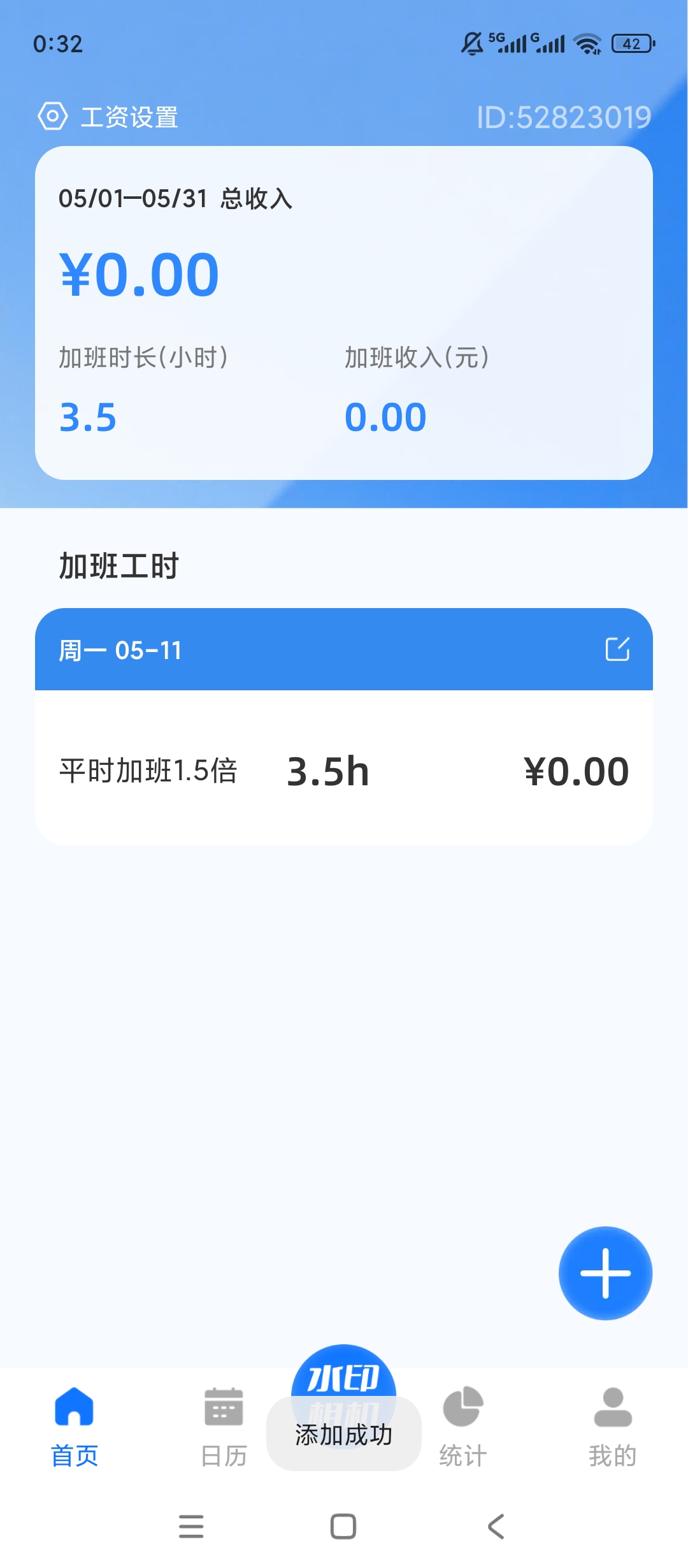 工地考勤记录工时统计工地考勤管理工具 封面