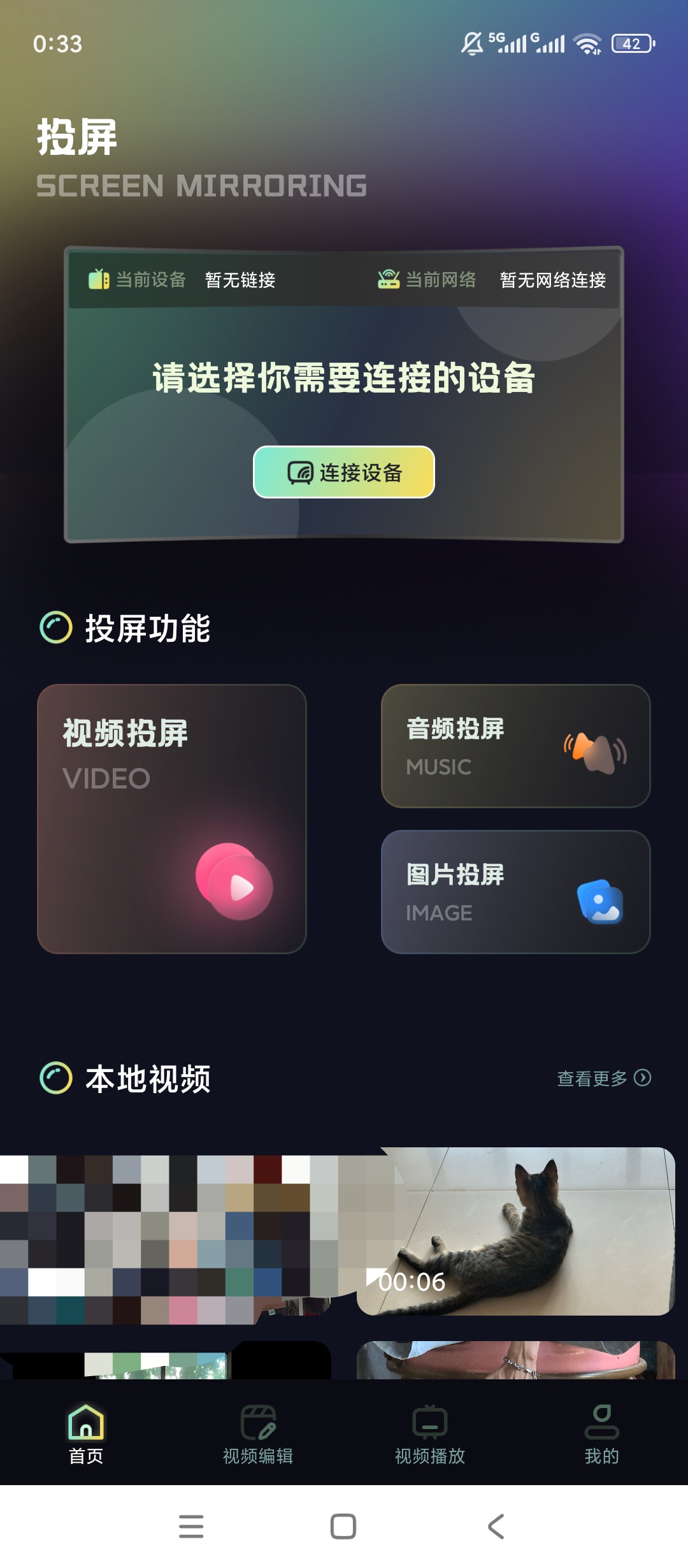 云云视频播放器全格式播放一键投屏神器 封面