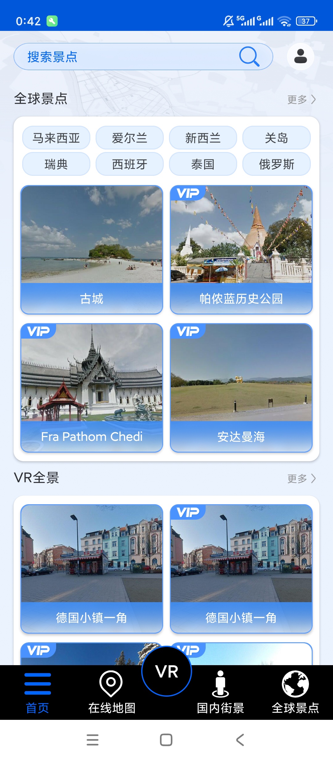 原创解锁北斗卫星地图解锁会员高清街景全景 封面