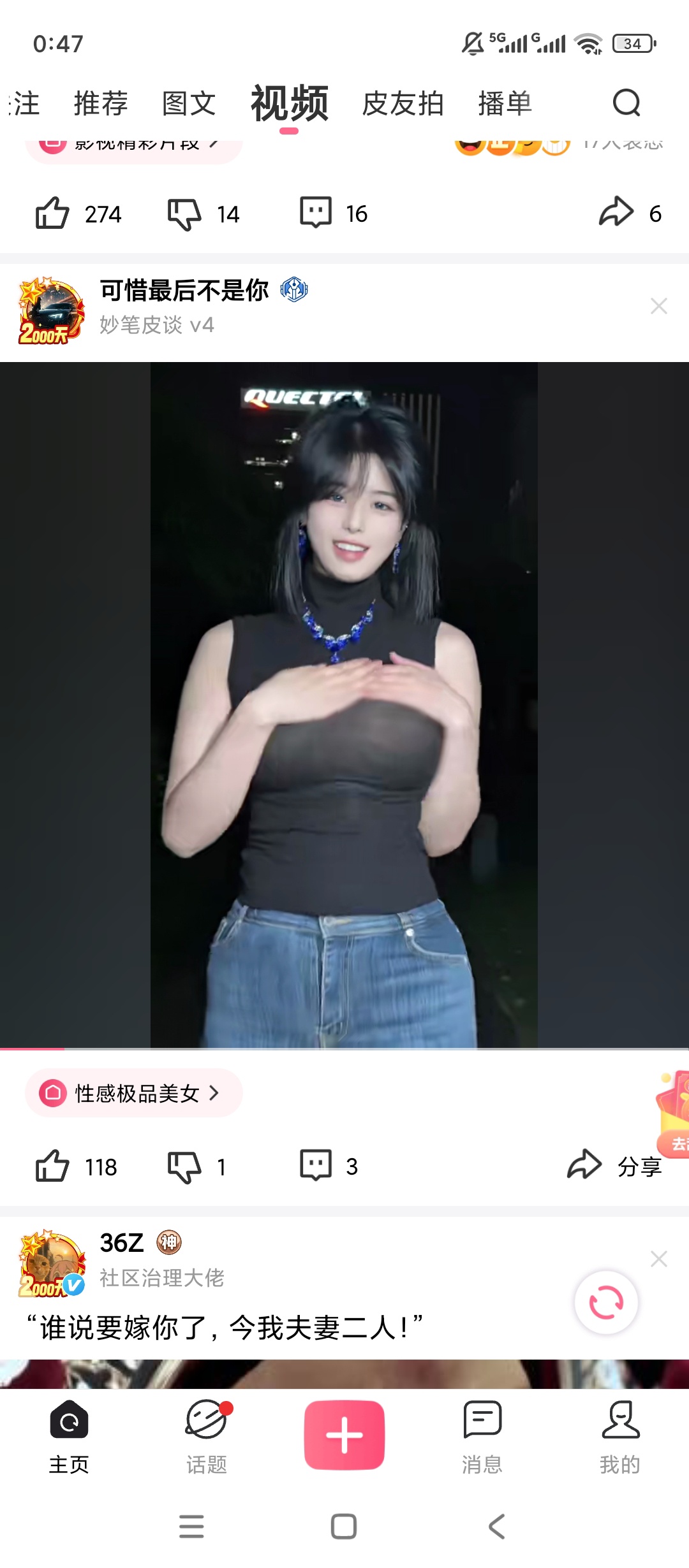 原创绿化皮皮搞笑绿化版刷段子看搞笑视频 封面