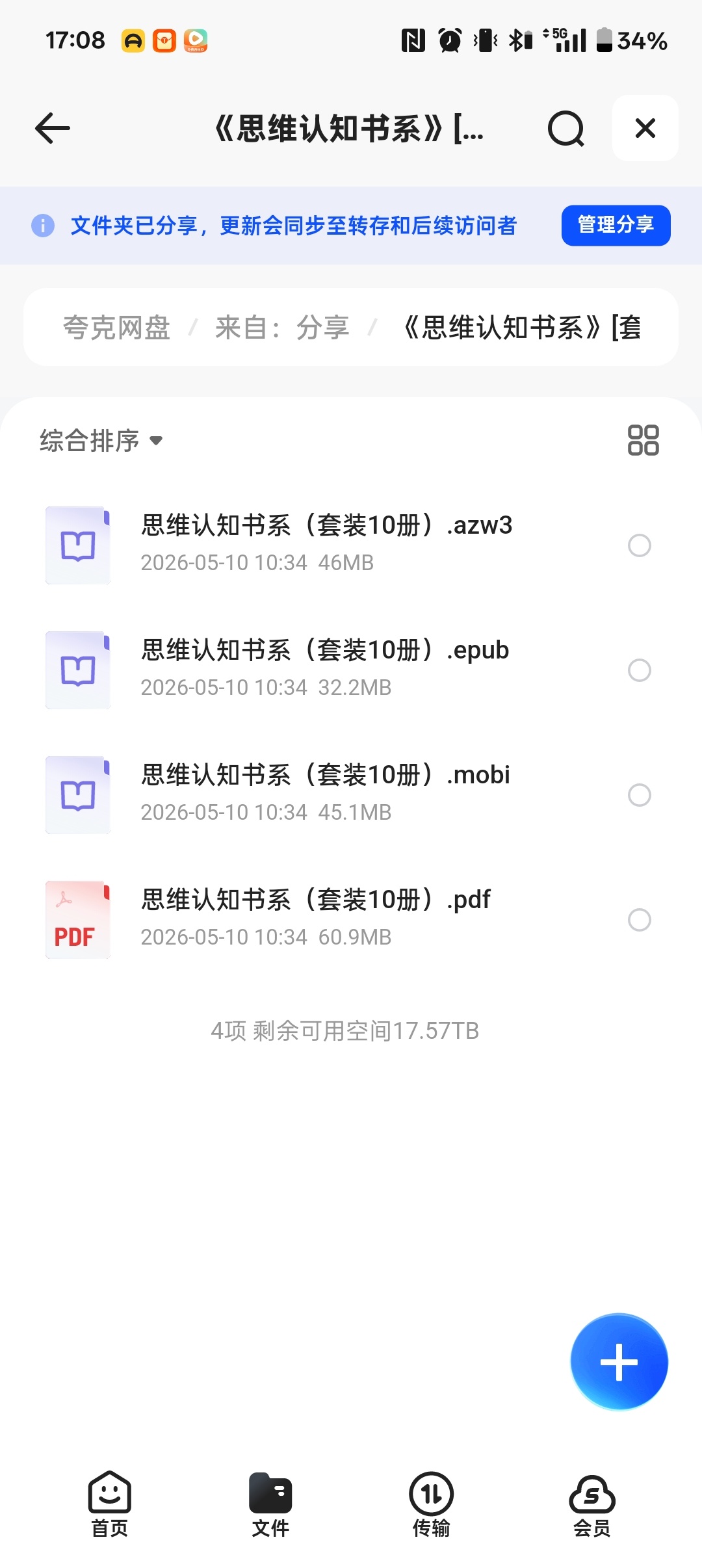 思维认知书系 封面
