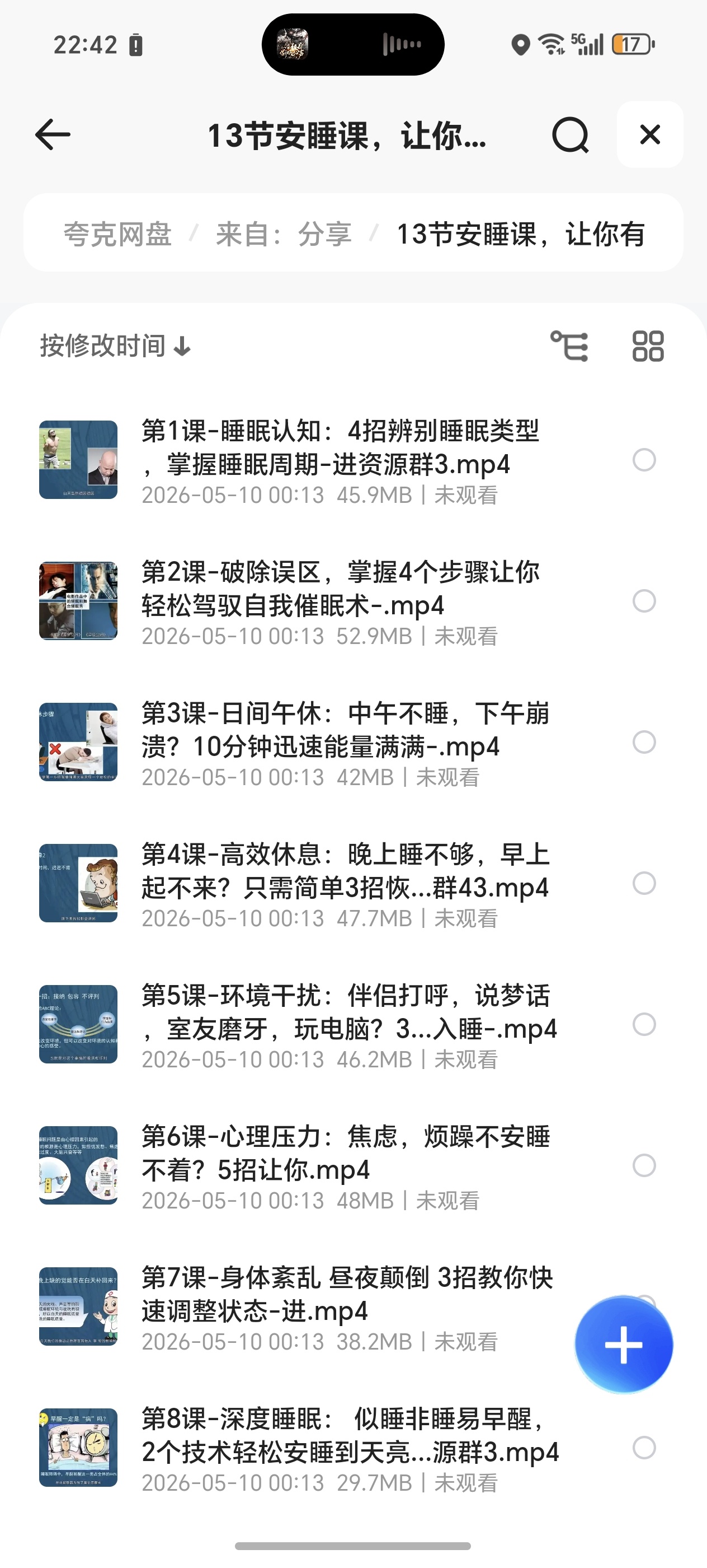 13节安睡课，让你有效提高睡眠质量 封面