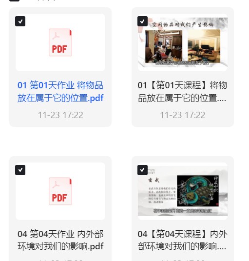 玄学风水人人都要懂点风水学15天打造 封面