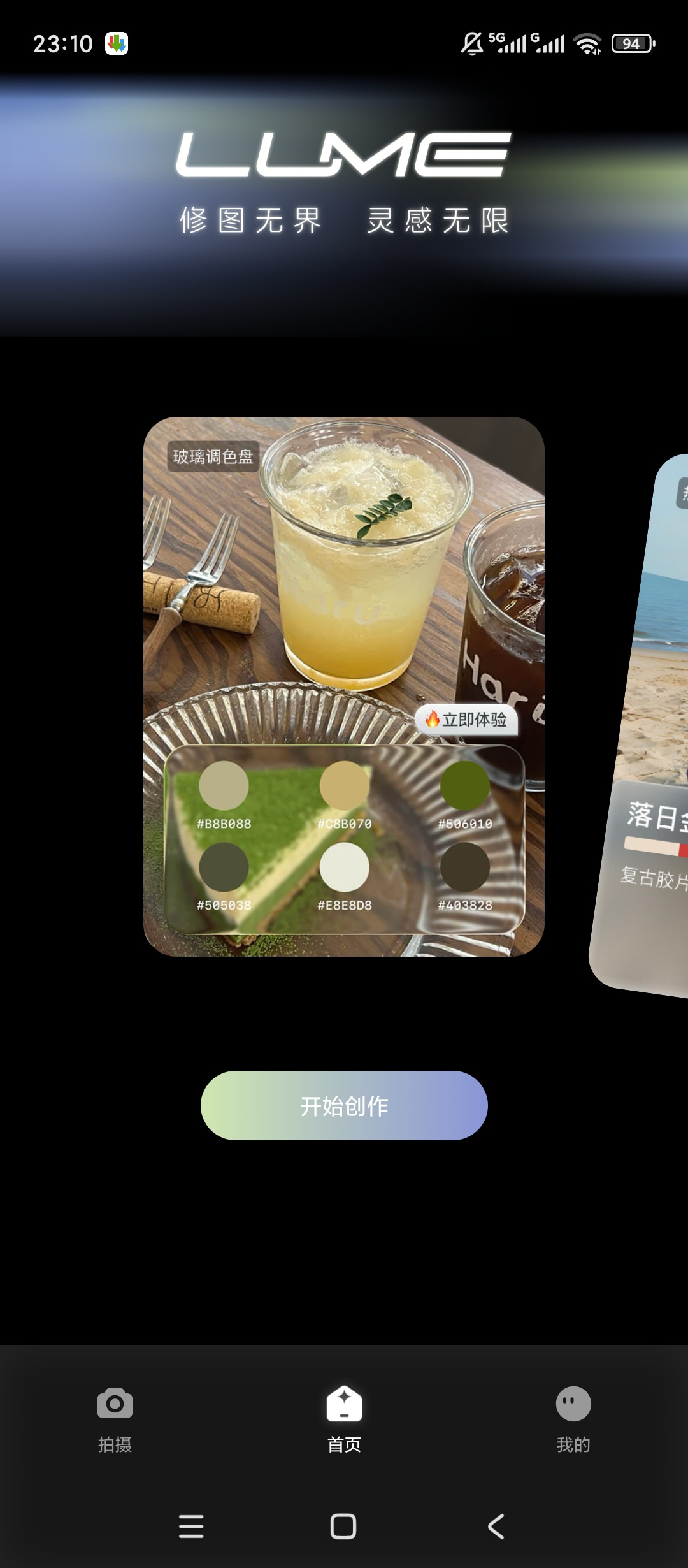 原创绿化光卷绿化版专业调色AI滤镜编辑创作 封面