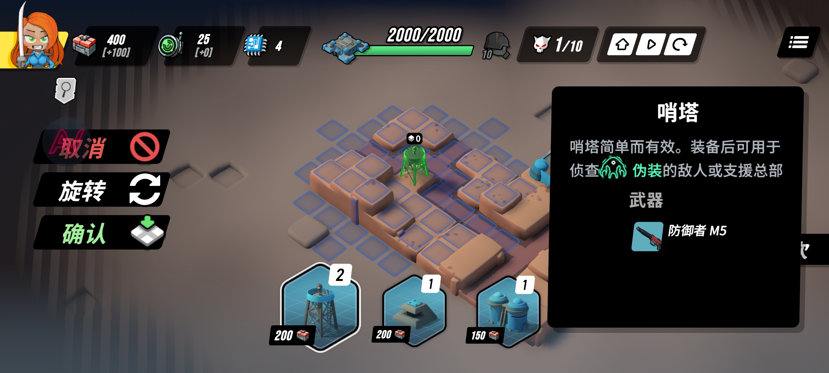 手游推荐塔之统治 封面