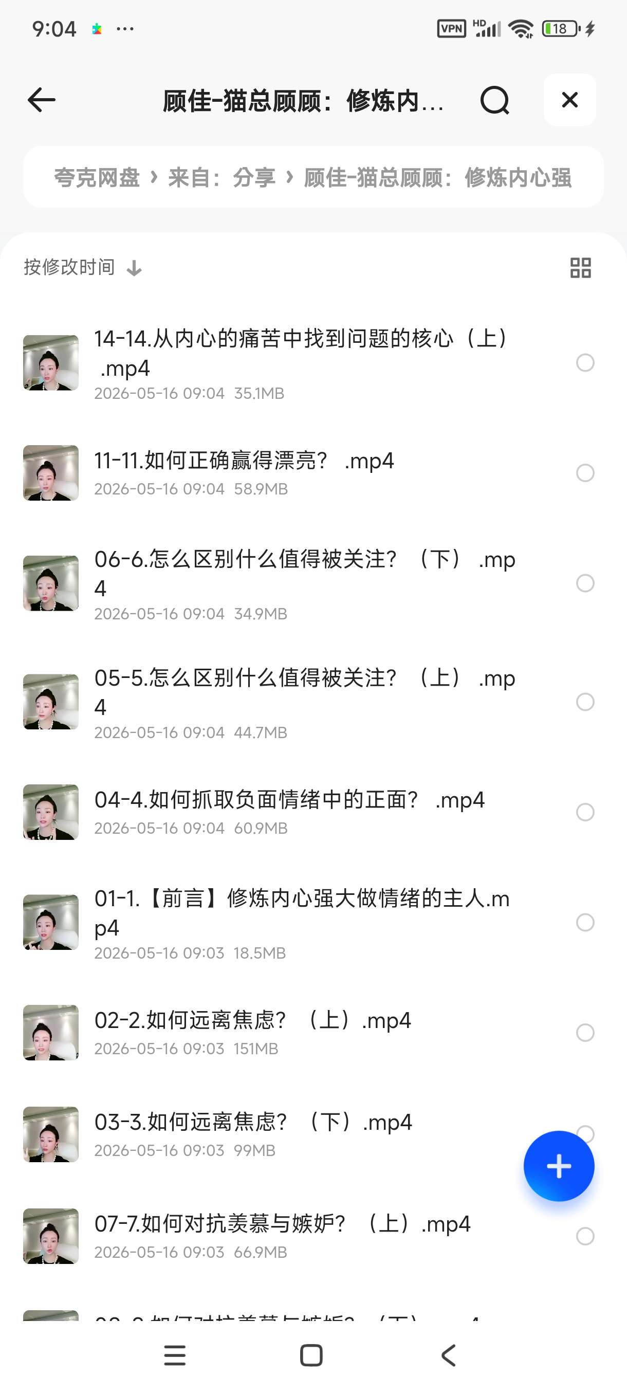 顾佳-猫总顾顾：修炼内心强大，做心态的主人 封面