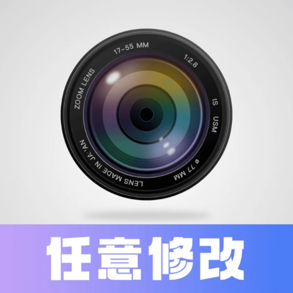 任意修改水印相机可修改时间等信息 封面